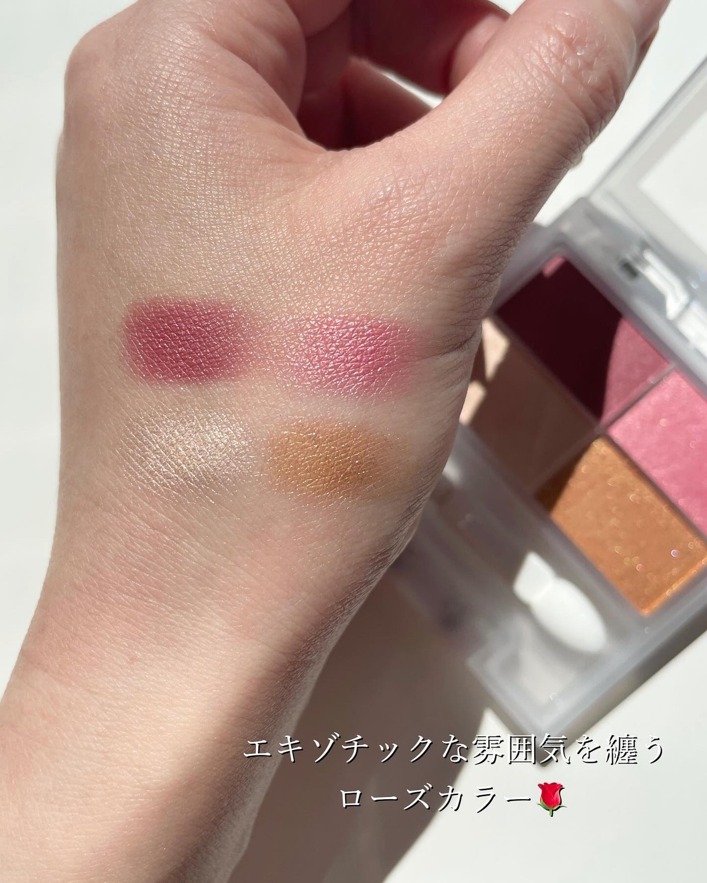 フェイスカラーパレット/チャコット・コスメティクス/アイシャドウパレットを使ったクチコミ(5枚目)