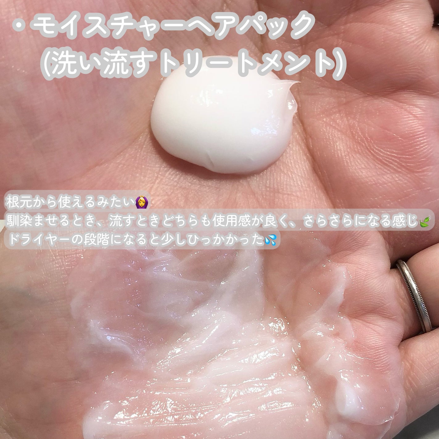 モイスチャーヘアクリーム/キュレル/アウトバストリートメントを使ったクチコミ(3枚目)