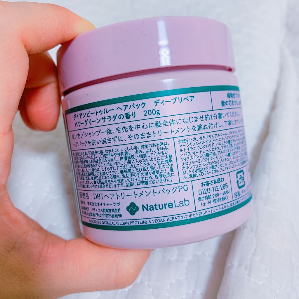 Diane Be True（ダイアンビートゥルー）/RELAX / ヘアパック/ダイアンビートゥルー/ヘアマスク・ヘアパックを使ったクチコミ（2枚目）