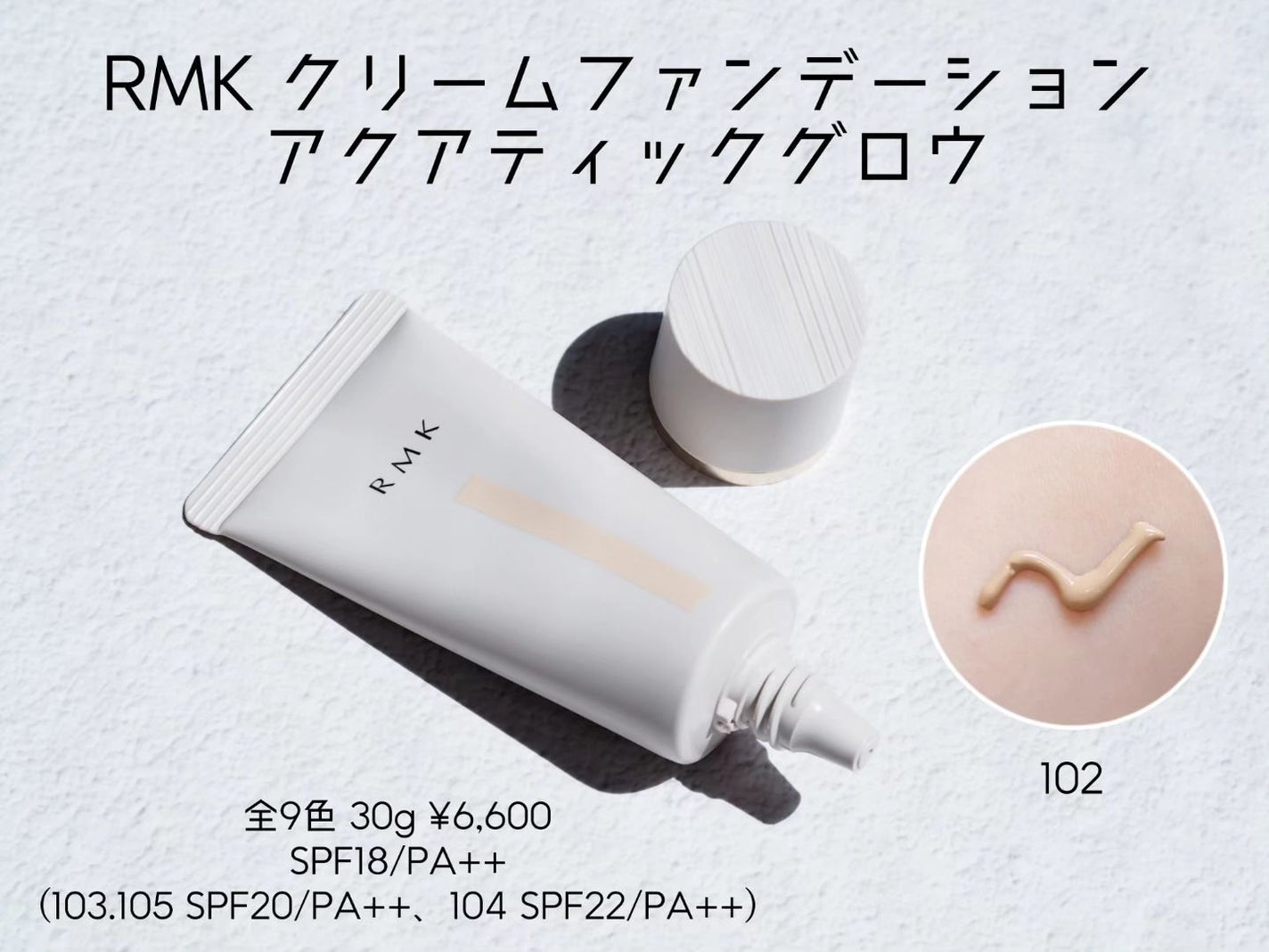 RMK クリームファンデーション アクアティックグロウ/RMK/クリーム・エマルジョンファンデーションを使ったクチコミ(2枚目)