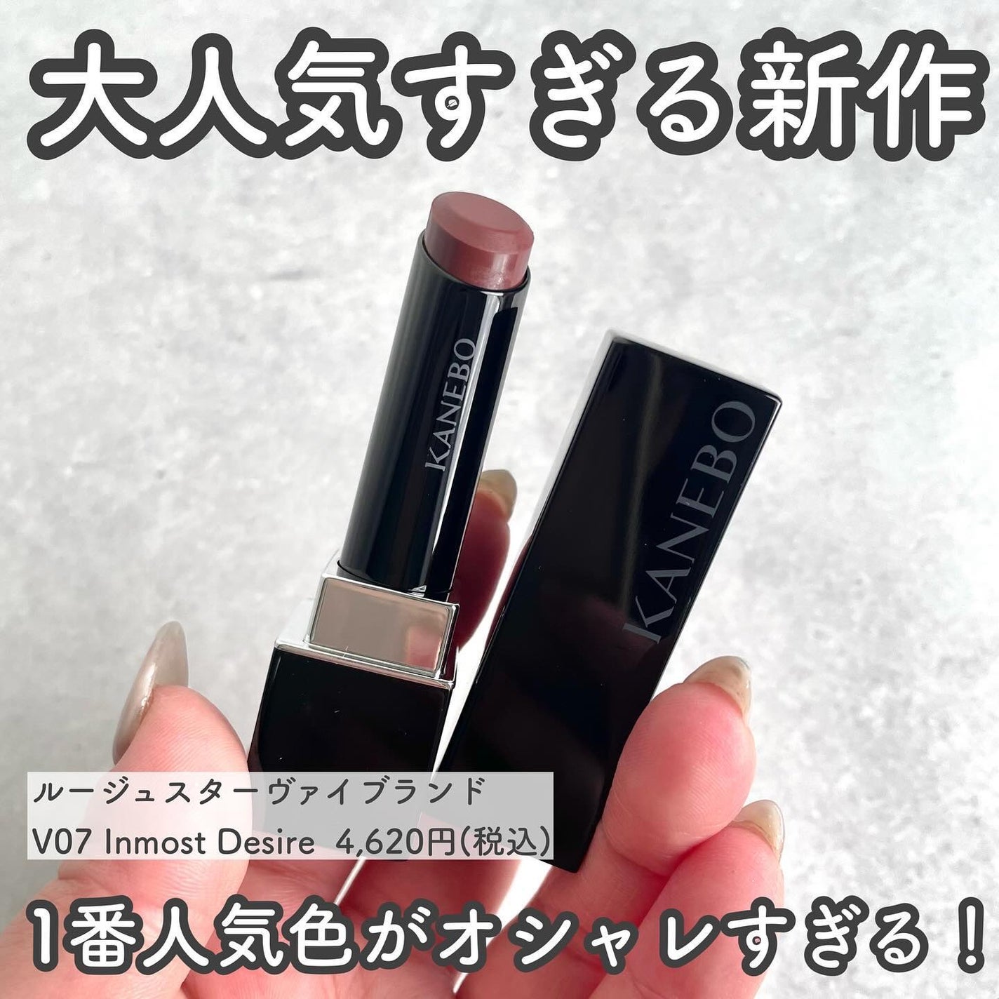 ルージュスターヴァイブラント/KANEBO/口紅を使ったクチコミ(8枚目)