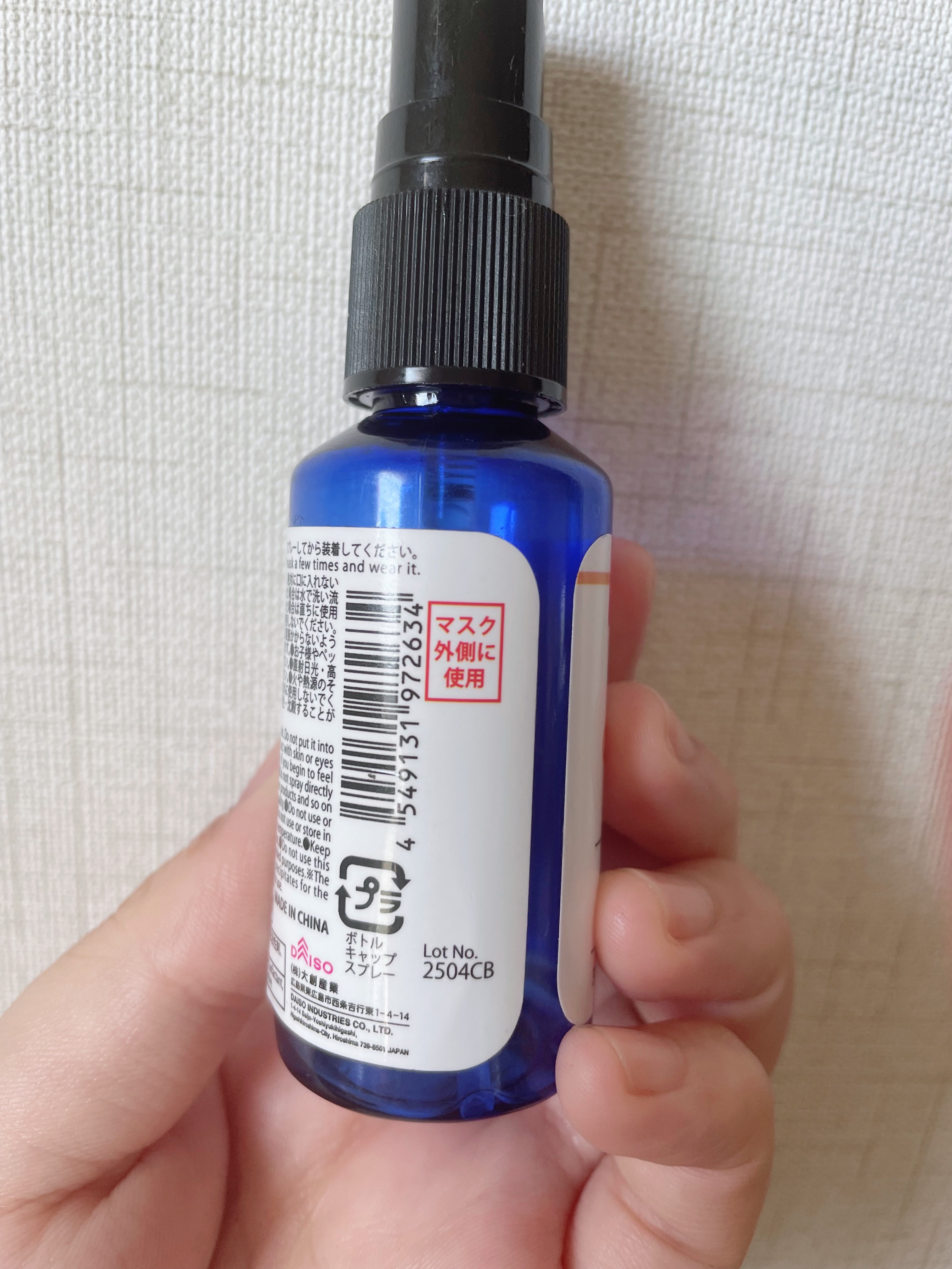 DAISO アロママスクスプレーのクチコミ「#使い切りレビュー



DAISO
アロママスクスプレー
グレープフルーツ


アルコール抗.....」（2枚目）