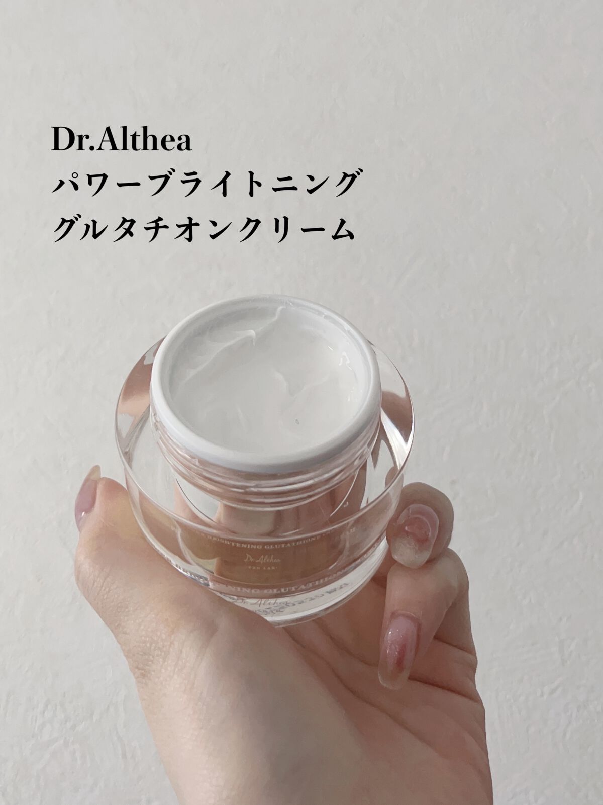 パワーブライトニング グルタチオンクリーム/Dr.Althea/フェイスクリームを使ったクチコミ（2枚目）