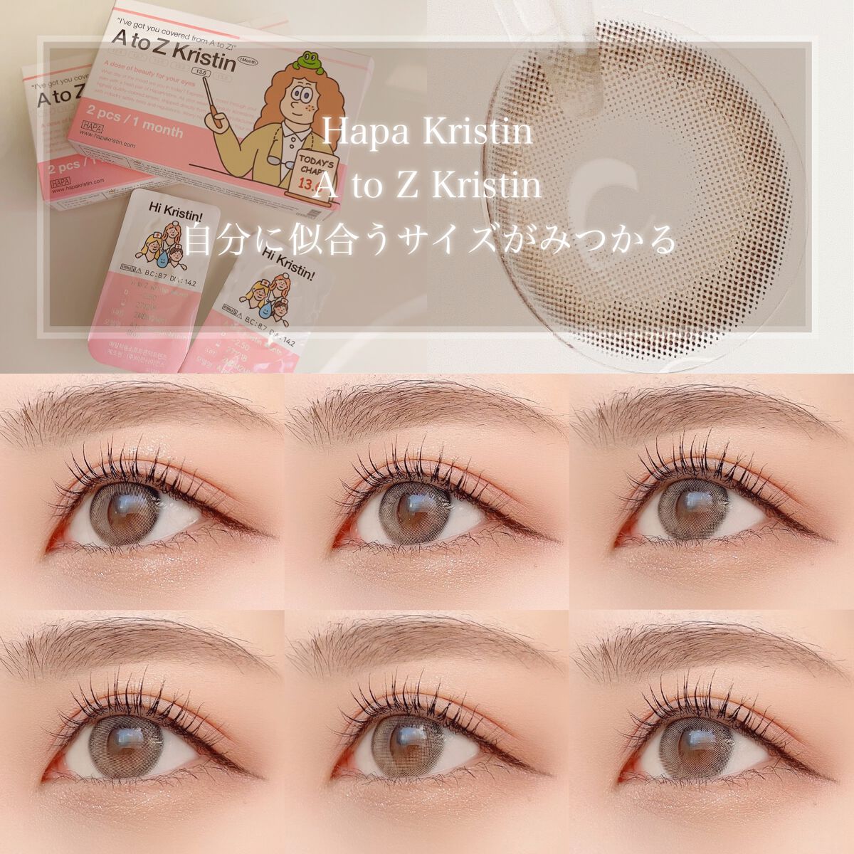 A to Z Kristin/Hapa kristin/カラーコンタクトレンズを使ったクチコミ（1枚目）