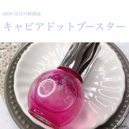 ãã£ãã¢ãããããŒã¹ã¿ãŒ/DEW/ããŒã¹ã¿ãŒã»å°å
¥æ¶²ã䜿ã£ãã¯ãã³ãïŒ1æç®ïŒ