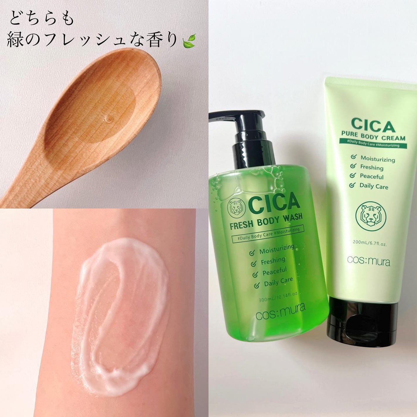 試してみた】CICA FRESH BODY WASH cos:muraのリアルな口コミ 試してみた】CICA FRESH BODY WASH cos:muraのリアルな口コミ