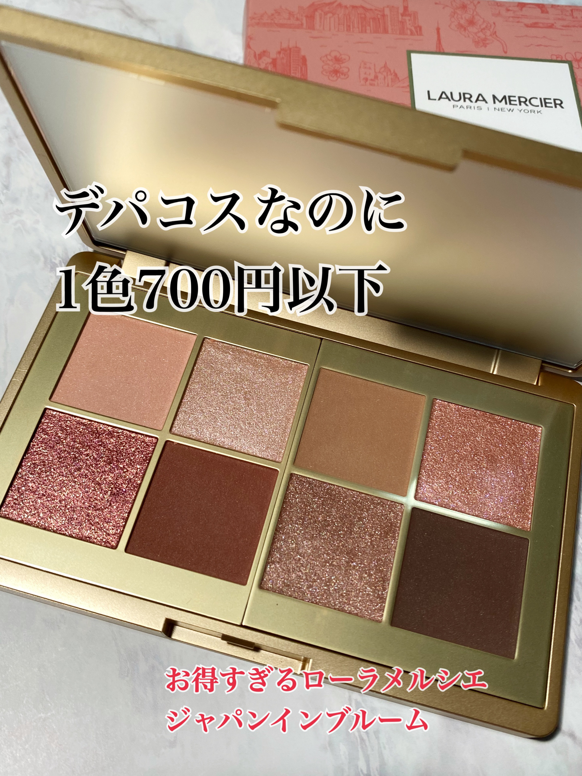 ジャパン イン ブルーム アイシャドウ パレット/ローラ メルシエ/アイシャドウパレットを使ったクチコミ（1枚目）