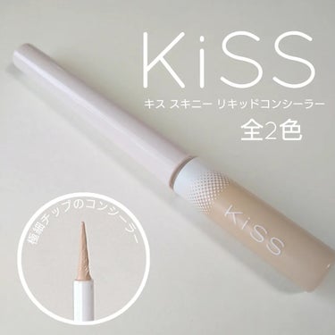 キス様からいただきました

【キス スキニー リキッドコンシーラー 02サンド】

極細チップでピンポイントでカバーしたい所に塗布できる！
速乾ですぐ定着するのでクマなどに使う際はすぐ伸ばすのが
おすす