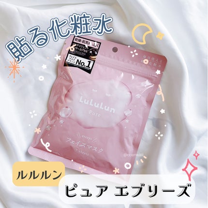 ルルルンピュア エブリーズ/ルルルン/シートマスク・パックを使ったクチコミ(1枚目)