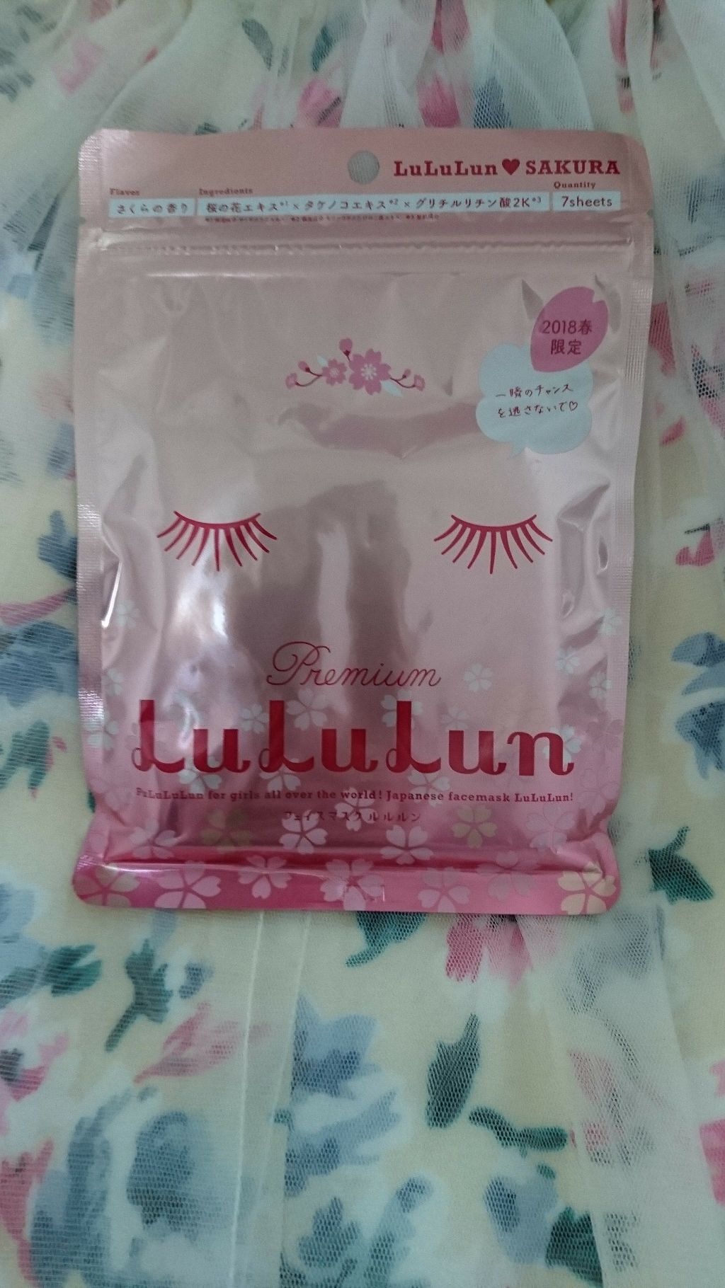 プレミアムルルルン 桜(さくらの香り)/ルルルン/シートマスク・パックを使ったクチコミ(1枚目)