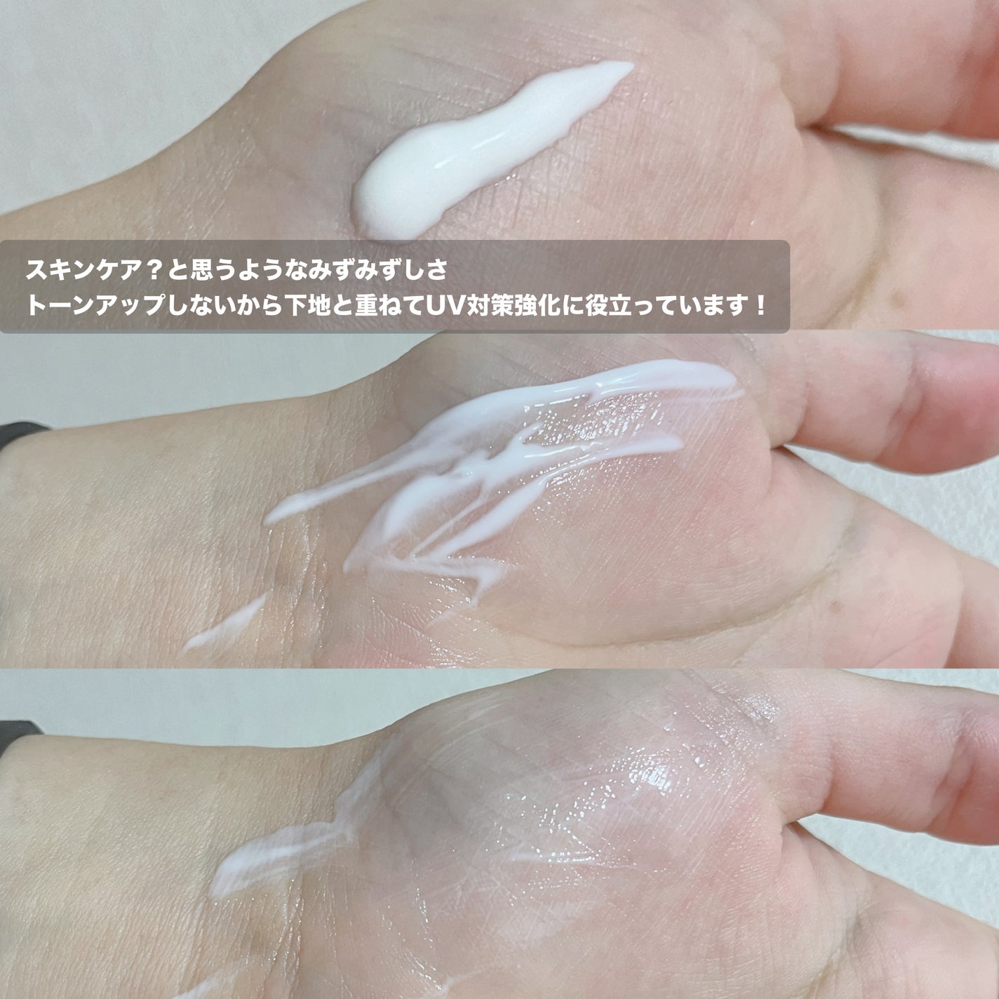 ヒアルーシカ ウォーターフィット サンセラム/SKIN1004/日焼け止めローションを使ったクチコミ(4枚目)