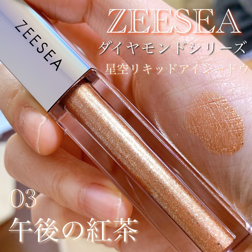 ダイヤモンドシリーズ 星空リキッドアイシャドウ/ZEESEA/リキッドアイシャドウを使ったクチコミ(1枚目)