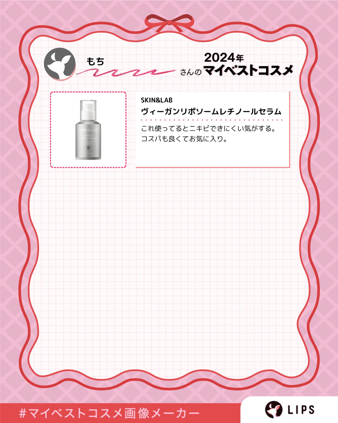 もち on LIPS 「2024ベストコスメ今年買ったものでベスコスを選んでみました!..」(4枚目)