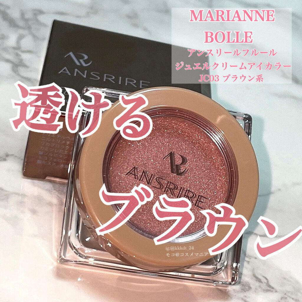 ジュエルクリームアイカラー/ANSRIRE fleur/ジェル・クリームアイシャドウを使ったクチコミ（1枚目）