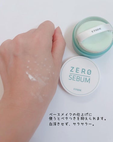 ETUDE Zセバムドライングパウダーのクチコミ「テカりやべたつきをおさえて、
すべすべマットな肌に
仕上げるパウダー❣️

ミネラル皮脂コント.....」（3枚目）