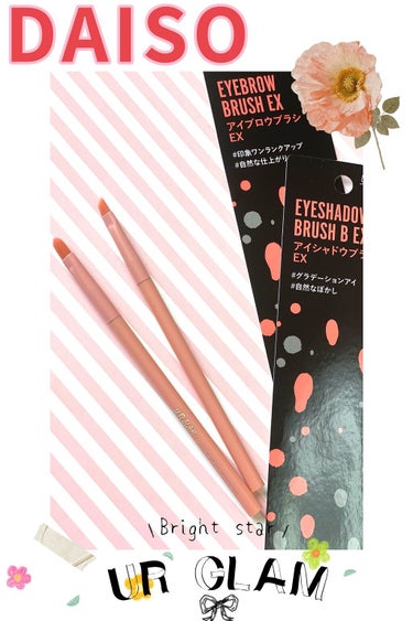 EYESHADOW BRUSH  B EX  U R GLAM