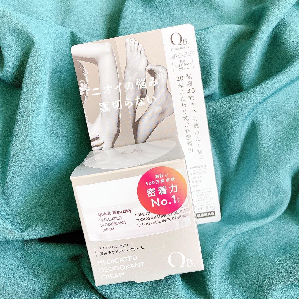 QB 薬用デオドラントクリーム 40C 30g/クイックビューティー/デオドラント・制汗剤を使ったクチコミ（2枚目）