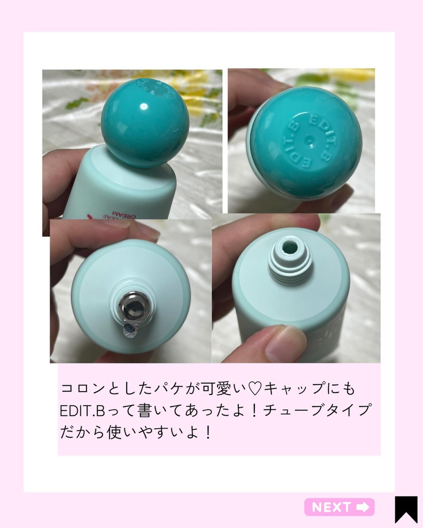 カーミングトックシカドクダミクリーム/EDIT.B/フェイスクリームを使ったクチコミ(4枚目)