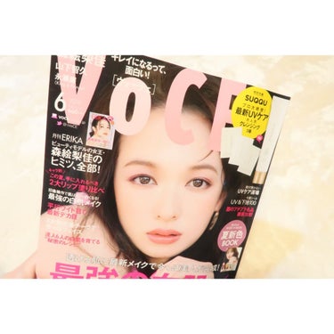 VOCE 2019年6月号/VoCE (ヴォーチェ)/雑誌を使ったクチコミ（1枚目）
