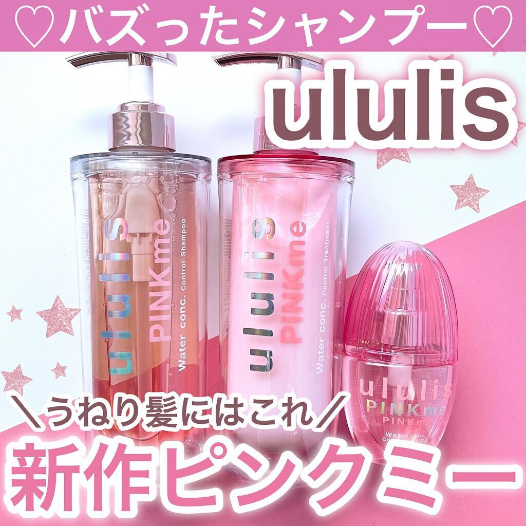 ウォーターコンク モイスト シャンプー(桜ver.)/ヘアトリートメント(桜ver.)/ululis/市販シャンプーを使ったクチコミ(1枚目)