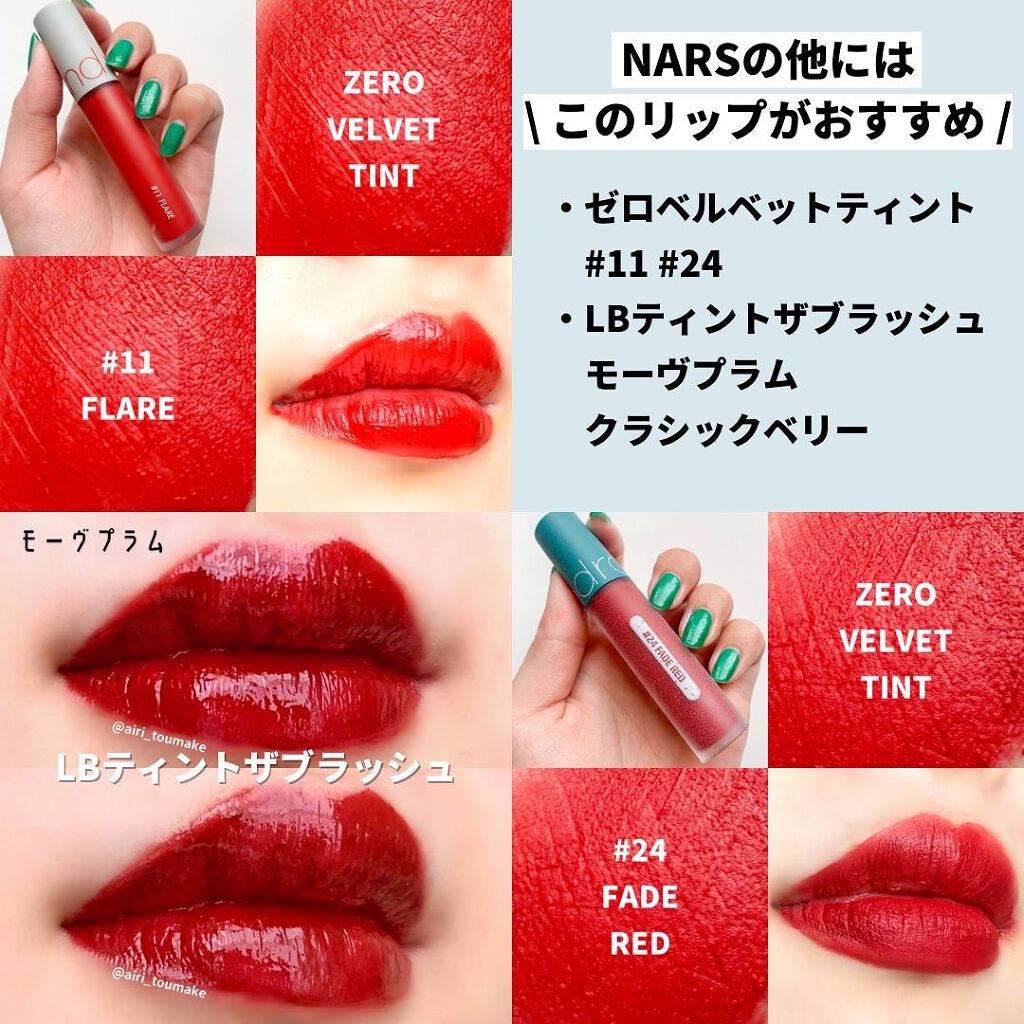 エアーマット リップカラー/NARS/口紅を使ったクチコミ(8枚目)