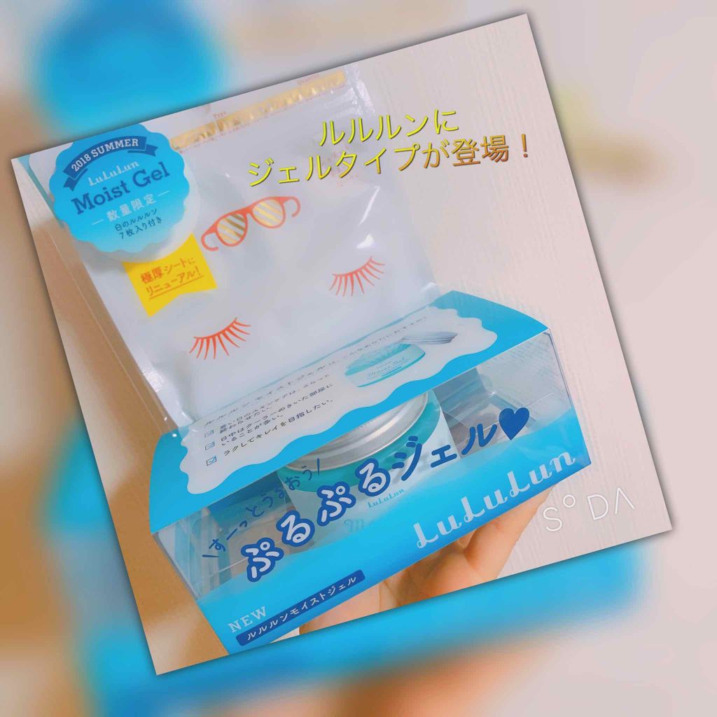 ルルルンモイストジェル/ルルルン/フェイスクリームを使ったクチコミ（1枚目）