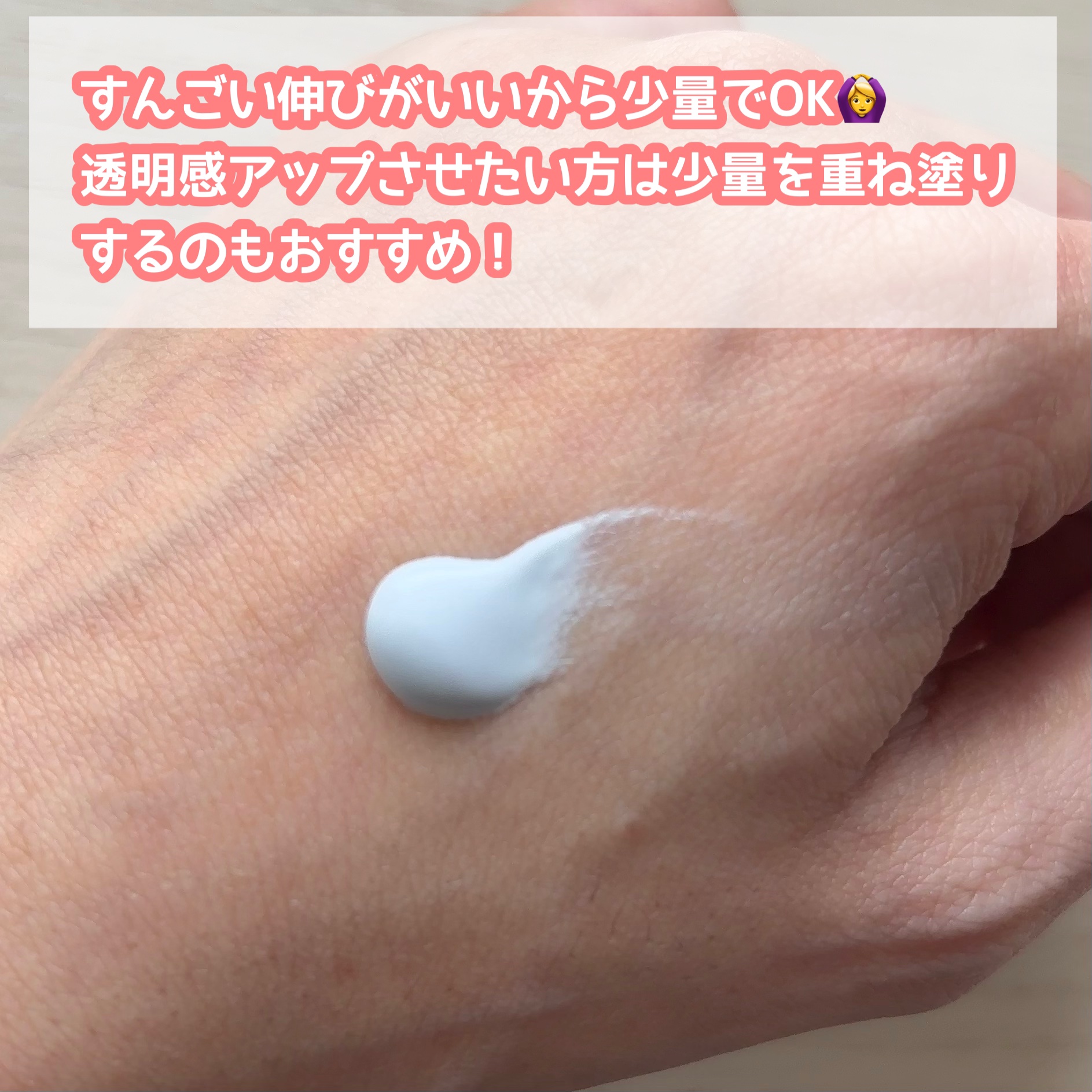 スキンアクア トーンアップUVエッセンス/スキンアクア/日焼け止めクリームを使ったクチコミ（2枚目）