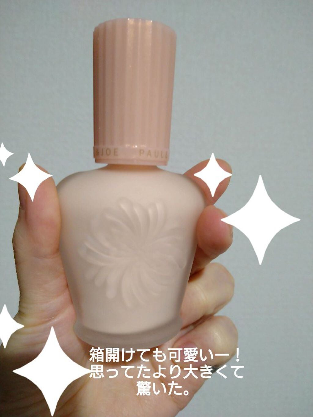 モイスチュアライジング ファンデーション プライマー/PAUL & JOE BEAUTE/化粧下地を使ったクチコミ(2枚目)