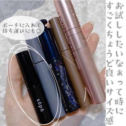 カラーマスカラ 13 グロッシーアッシュブラウン/sopo/マスカラの画像