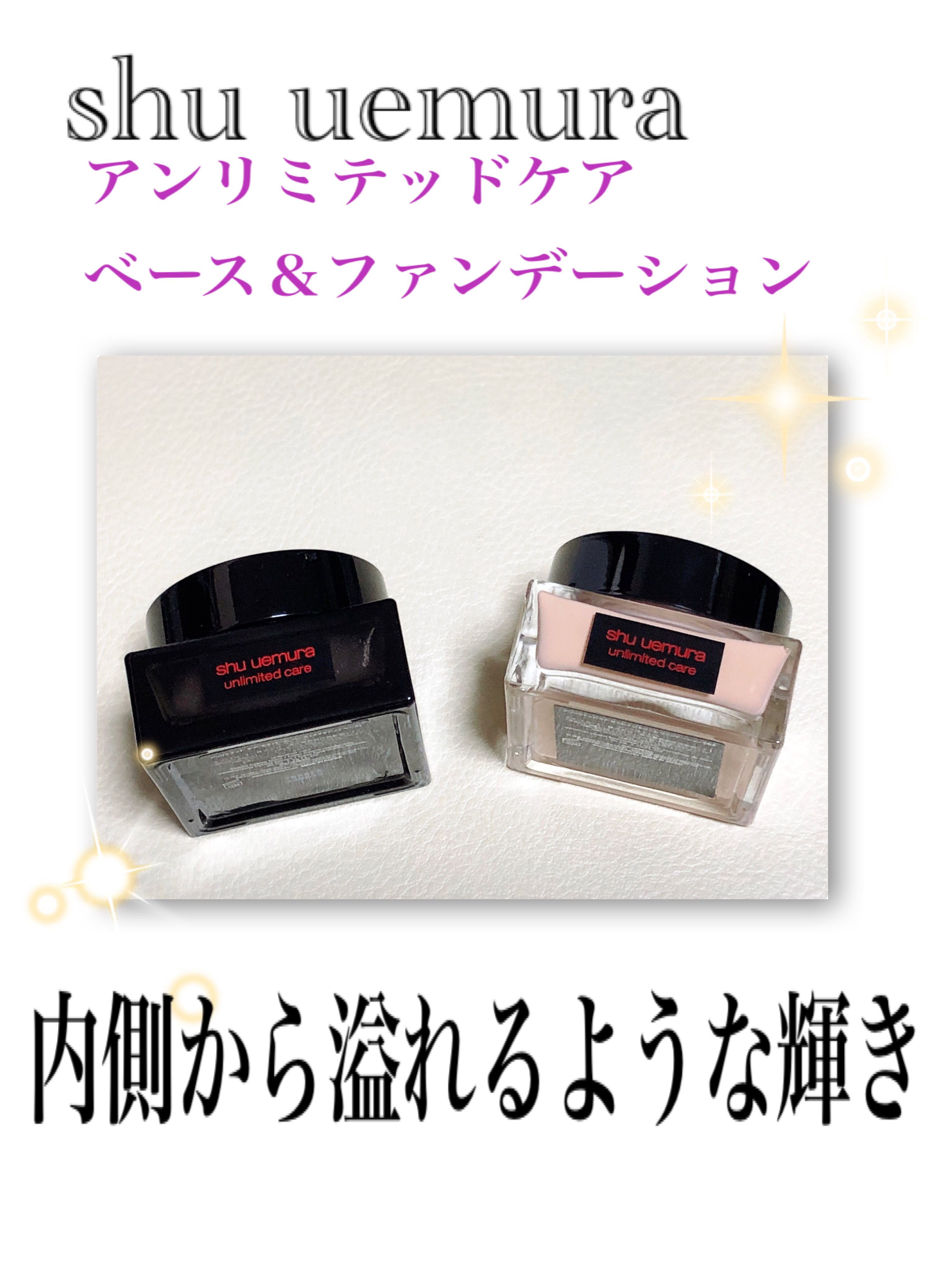 アンリミテッド ケア セラムイン クリーム ファンデーション 564/shu uemura/クリーム・エマルジョンファンデーションを使ったクチコミ（1枚目）