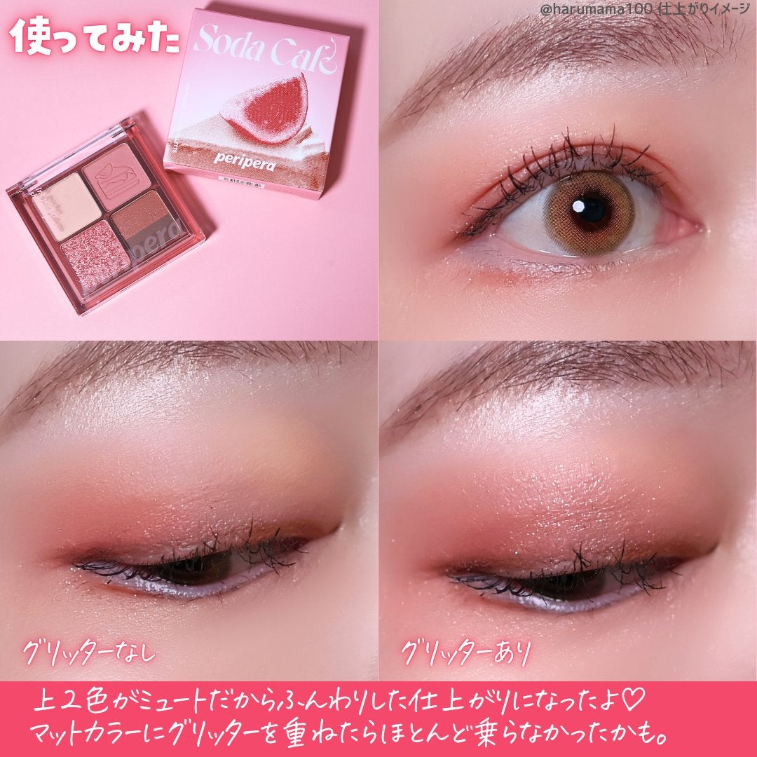 インク ポケット シャドウ パレット(AD)/PERIPERA/アイシャドウパレットを使ったクチコミ(6枚目)