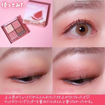 インク ポケット シャドウ パレット(AD)/PERIPERA/アイシャドウパレットを使ったクチコミ(6枚目)