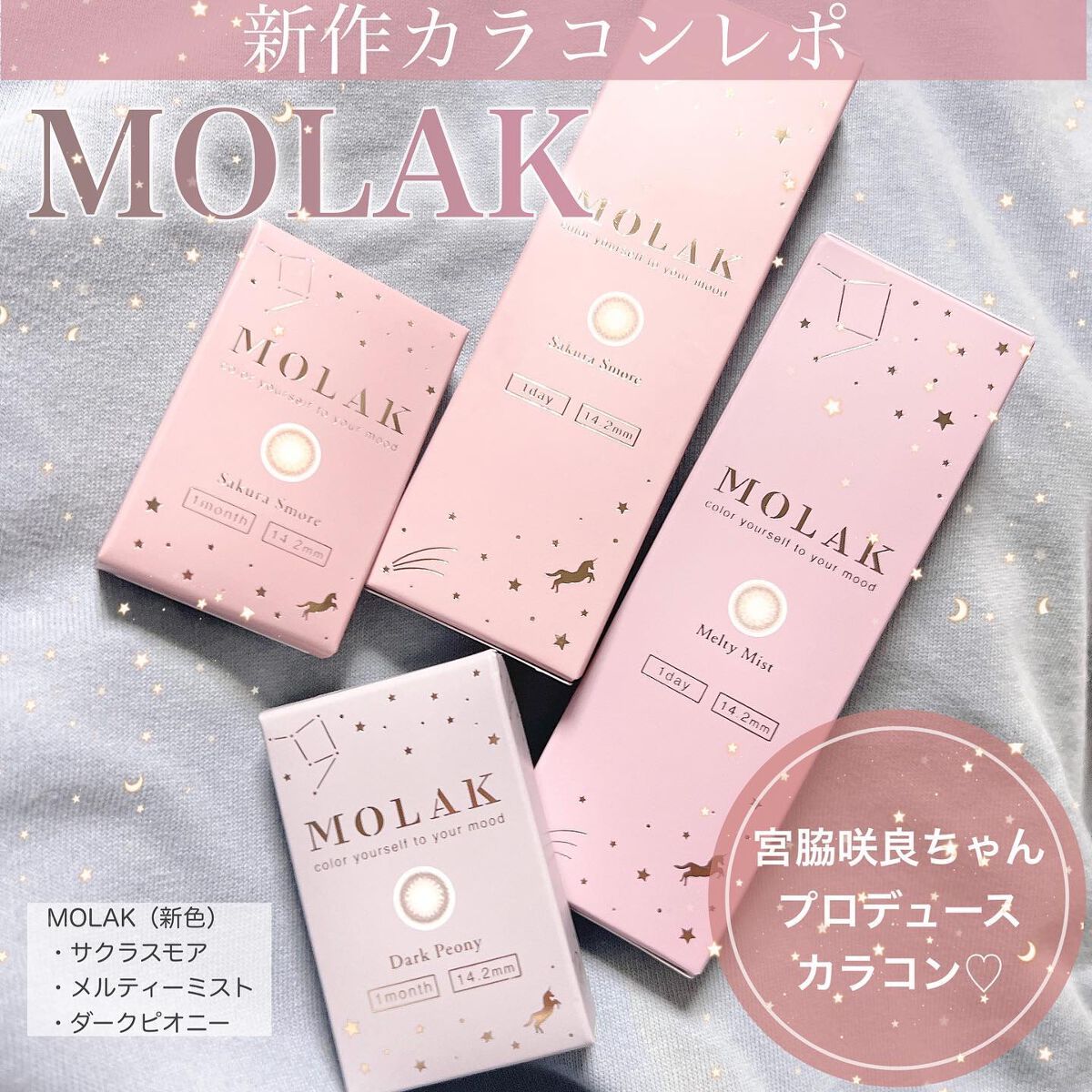 MOLAK 1day/MOLAK/ワンデー（１DAY）カラコンを使ったクチコミ（1枚目）