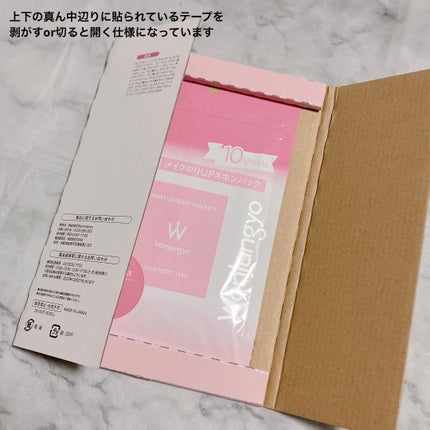 ウォンジョンヨ モイストアップレディスキンパック DM N/Wonjungyo/シートマスク・パックを使ったクチコミ(4枚目)