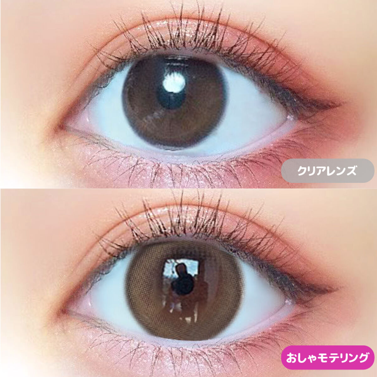 超モテコンウルトラワンデー おしゃモテリング