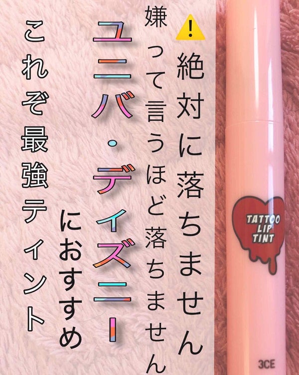 3CE TATTOO LIP TINT/3CE/リップグロス by 𝗥𝗶𝗻𝗸𝗮