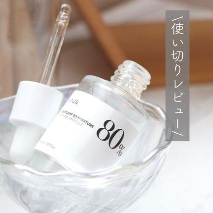 ドクダミ80%スージングアンプル/Anua/美容液を使ったクチコミ(1枚目)