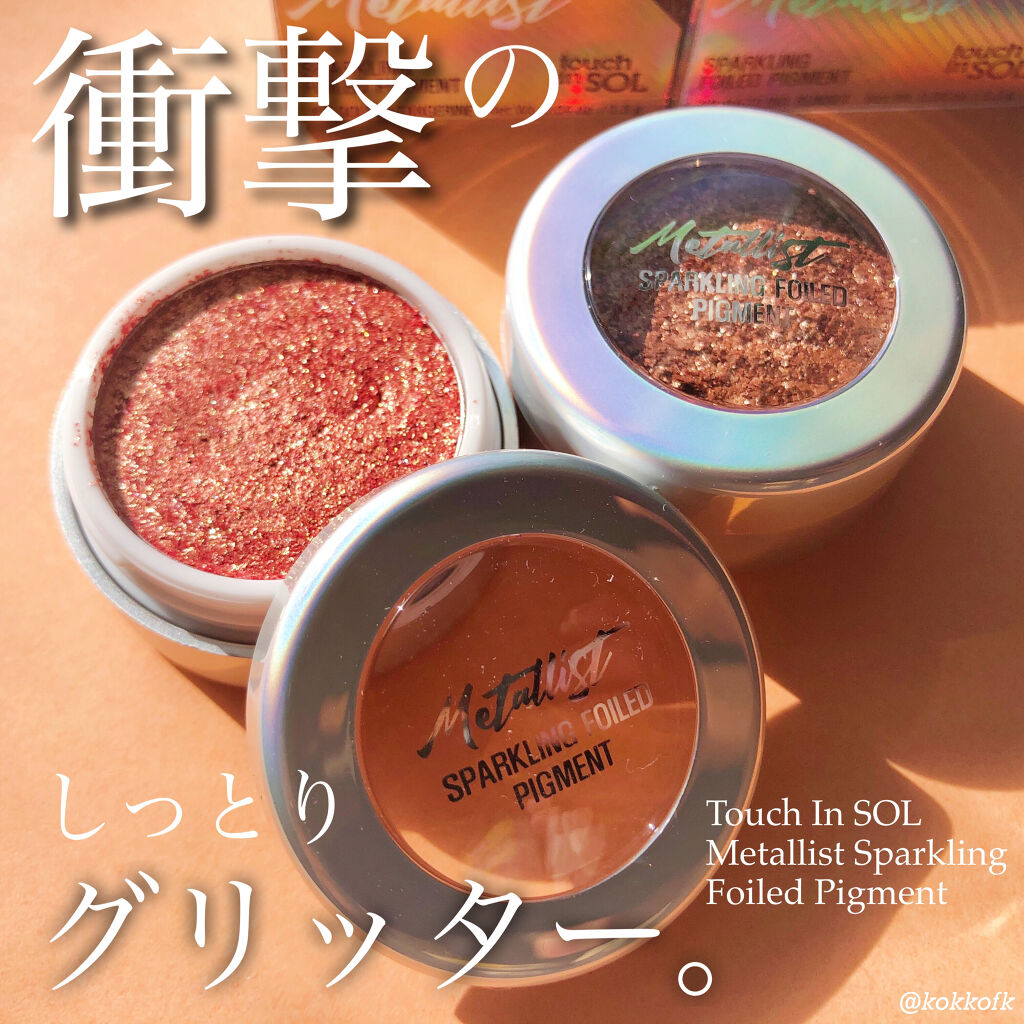 Metallist Sparkling Foiled Pigment/touch in SOL /単色アイシャドウを使ったクチコミ（1枚目）