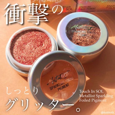 Metallist Sparkling Foiled Pigment/Touch In Sol/パウダーアイシャドウを使ったクチコミ（1枚目）