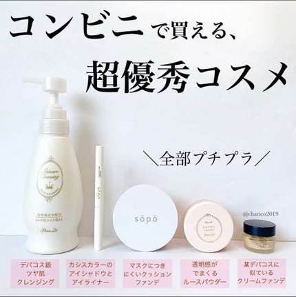 パウダー&ライナー/sopo/スティックアイシャドウを使ったクチコミ(1枚目)