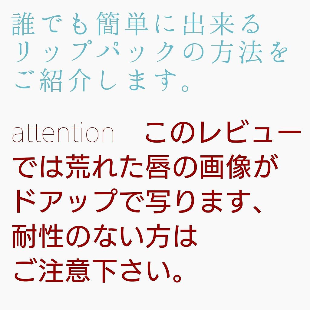 ベビーワセリンリップ/健栄製薬/リップクリームを使ったクチコミ（1枚目）
