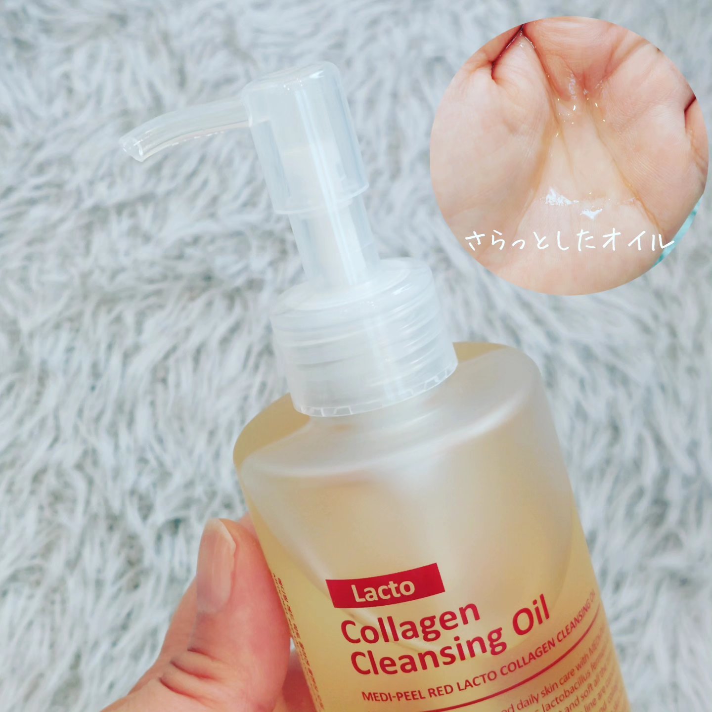 レッドラクトコラーゲンクレンジングオイル/MEDIPEEL/オイルクレンジングを使ったクチコミ（2枚目）