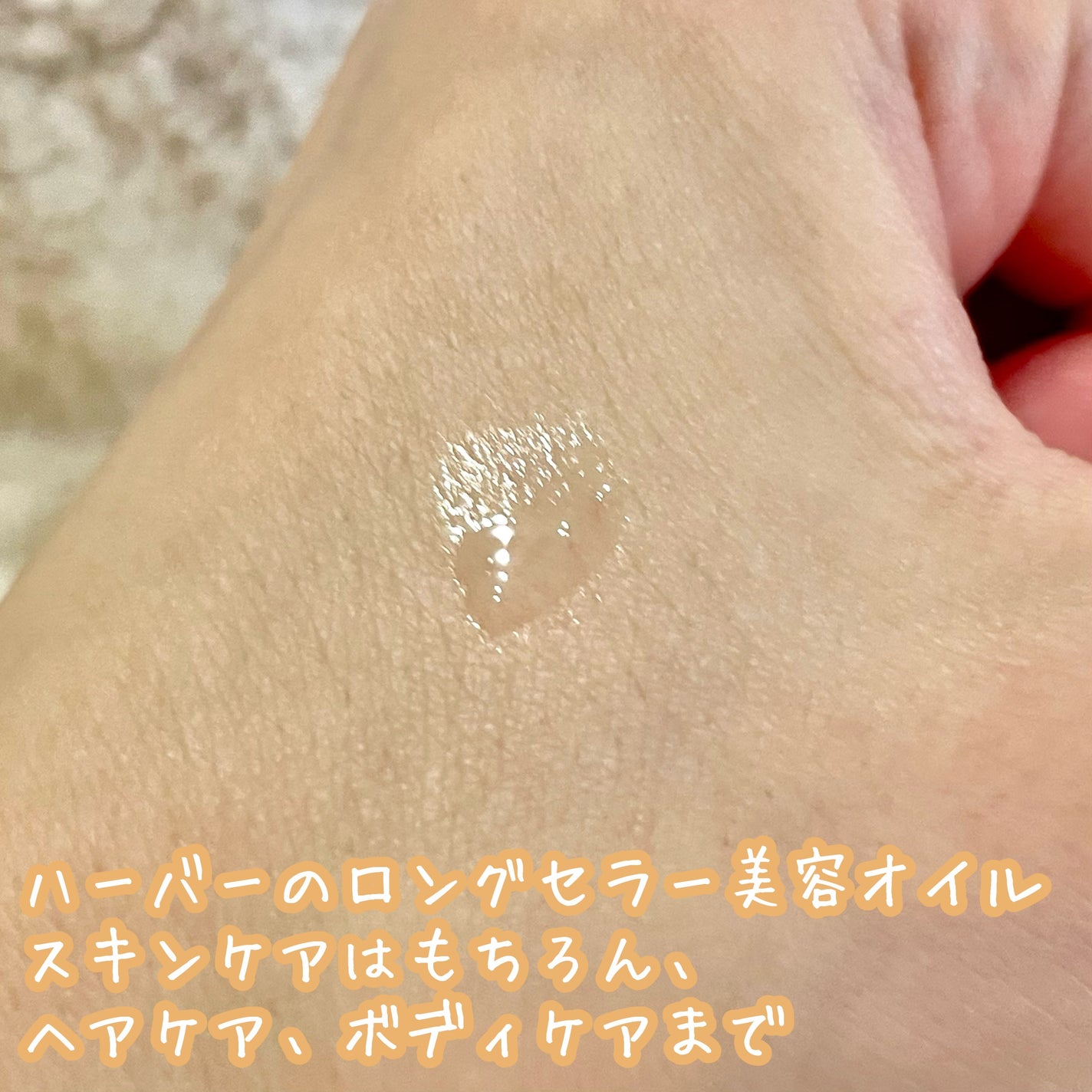 高品位「スクワラン」/HABA/フェイスオイルを使ったクチコミ(2枚目)