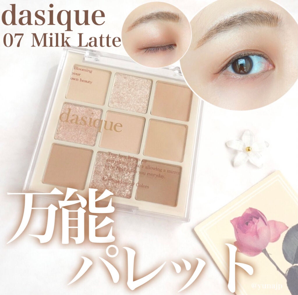 シャドウパレット/dasique/アイシャドウパレットを使ったクチコミ(1枚目)