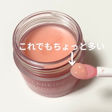 リップスリーピングマスク/LANEIGE/リップケア・リップクリームを使ったクチコミ（2枚目）