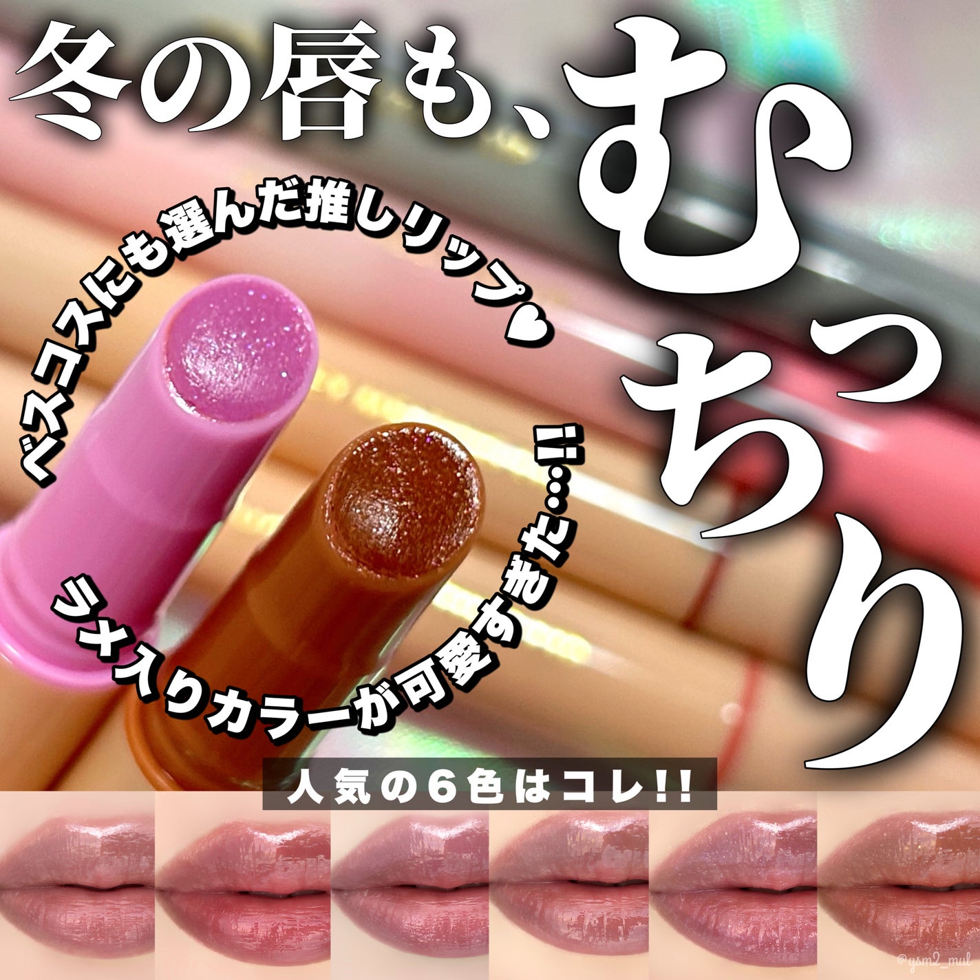 ハニーメルティングリップ/ネイチャーリパブリック/口紅を使ったクチコミ(1枚目)