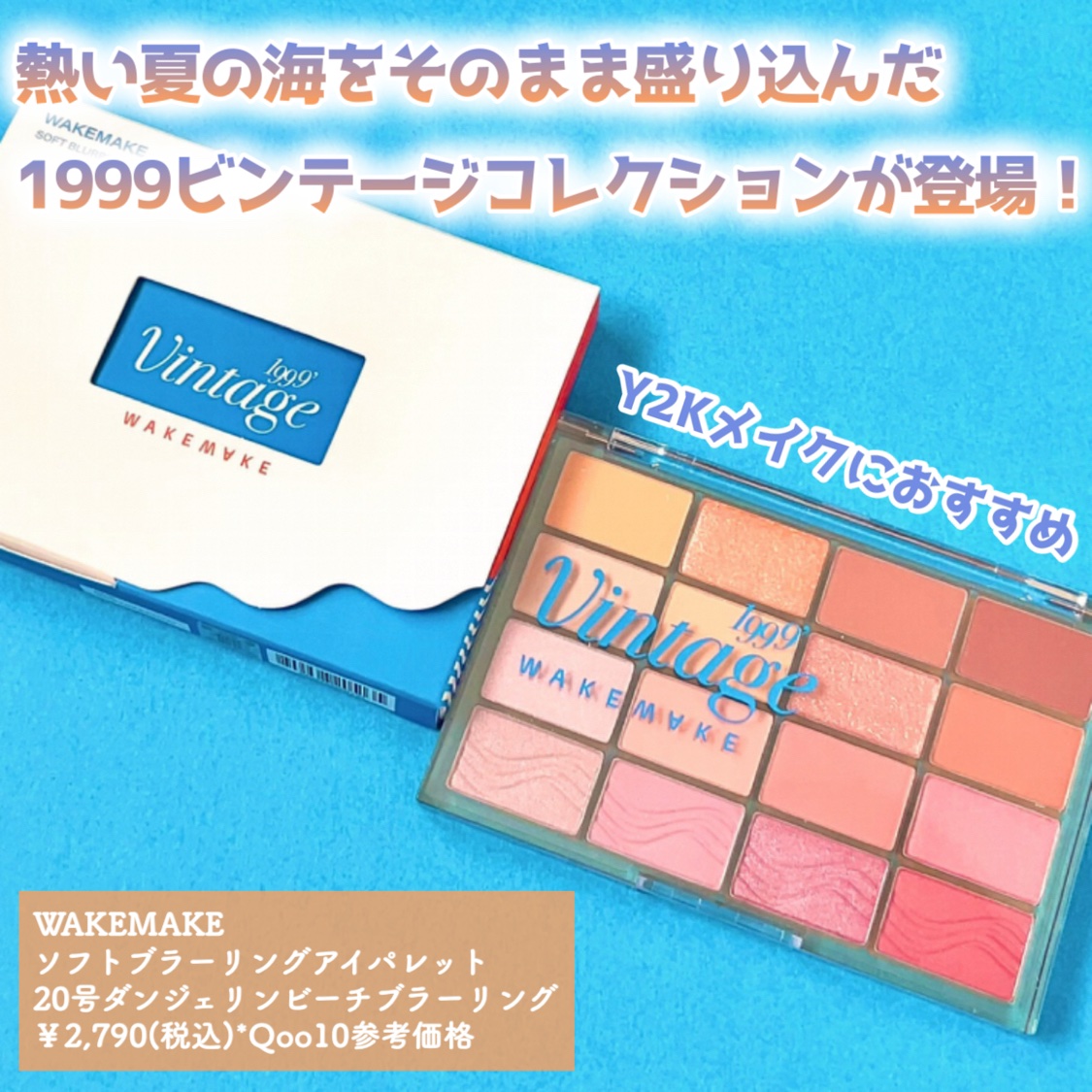 ソフトブラーリングアイパレット/wakemake/アイシャドウパレットを使ったクチコミ（2枚目）