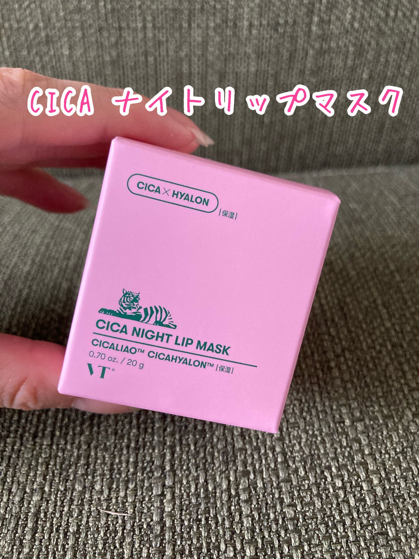 CICA ナイトリップマスク/VT/リップマスクを使ったクチコミ(1枚目)