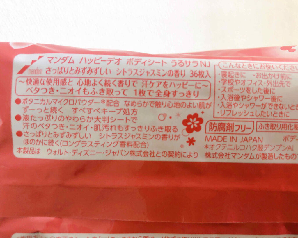 マンダム ハッピーデオ ボディシート うるサラNC クリアフローラルの香り/マンダム/ボディシートを使ったクチコミ（2枚目）