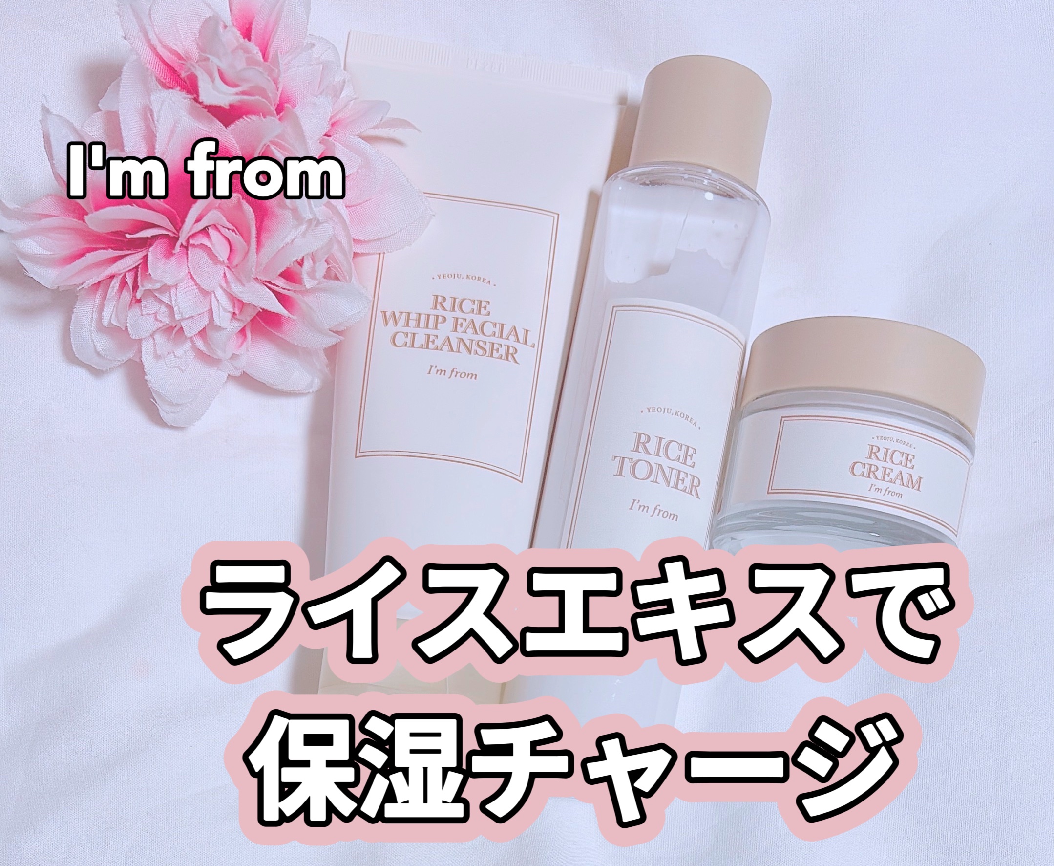 ライストナー/I'm from/化粧水を使ったクチコミ（1枚目）